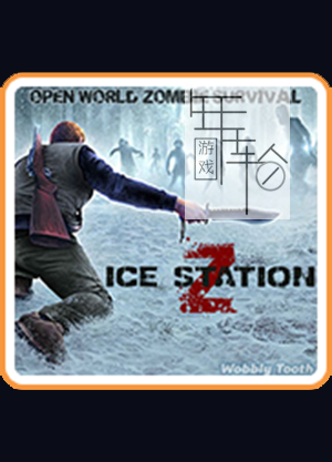 3DS《冰之站台》中文版cia下载_0