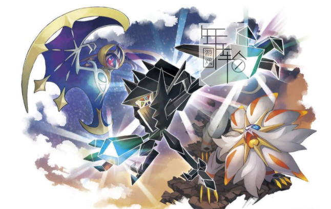 3DS《精灵宝可梦：究极日月》中文版cia下载_0