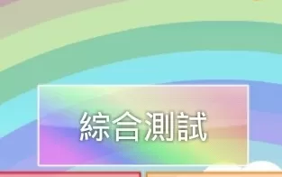 3DS《脑锻炼》中文版cia下载
