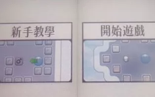 3DS《水滴解谜：反射》中文版cia下载