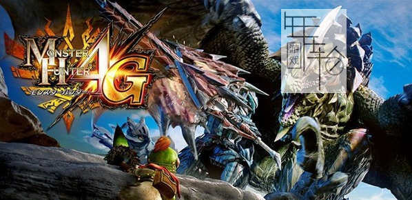 3DS《怪物猎人4G》中文版cia下载_0