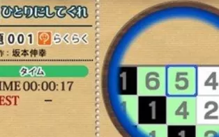 3DS《数独3D》中文版cia下载