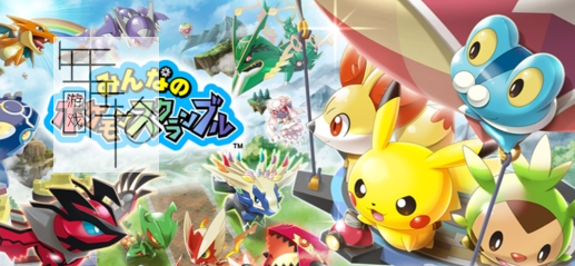 3DS《大家的宝可梦大纷争》中文版cia下载_0