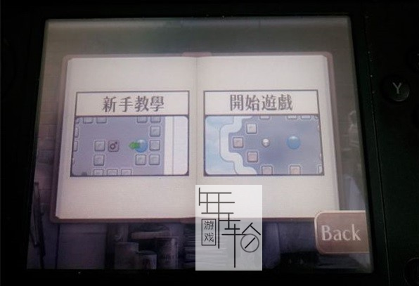 3DS《水滴解谜：反射》中文版cia下载_0