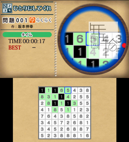 3DS《数独3D》中文版cia下载_0