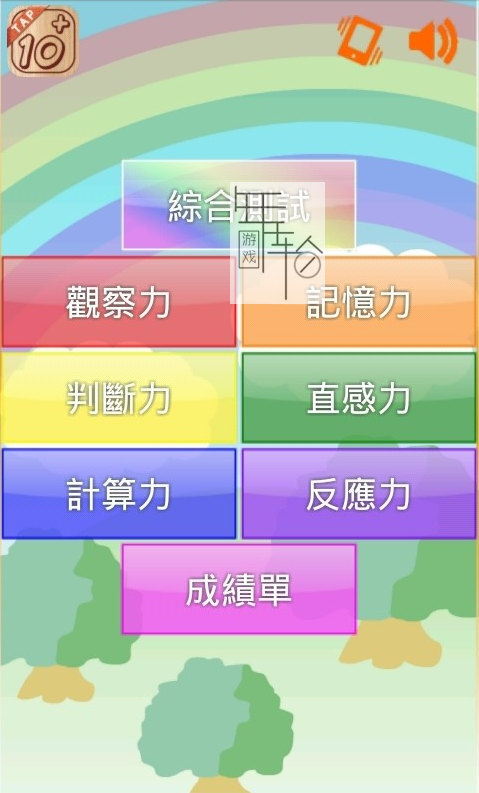 3DS《脑锻炼》中文版cia下载_0