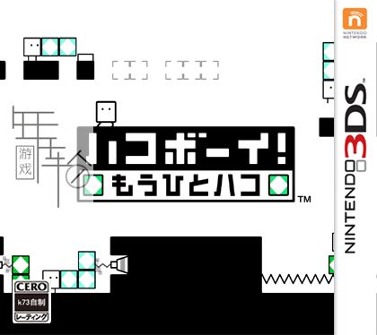 3DS《箱子男孩-另一箱》中文版cia下载_0