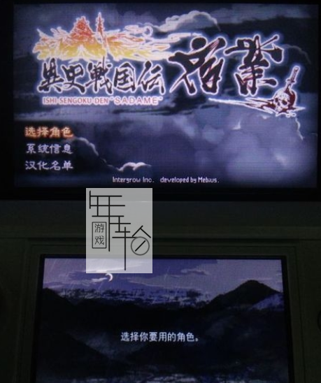 3DS《异史战国传 宿业》中文版cci下载_0