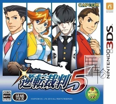 3DS《逆转裁判5》中文版cia下载_0