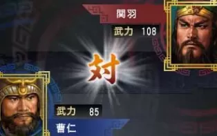 3DS《三国志汉化版_暗荣&PB》中文版cci下载