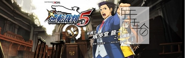 3DS《逆转裁判5》中文版cci下载_0