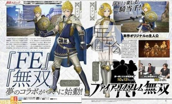 3DS《火焰之纹章无双》中文版cci下载_0