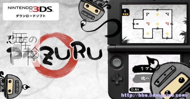3DS《忍之PAZURU》中文版cci下载_0