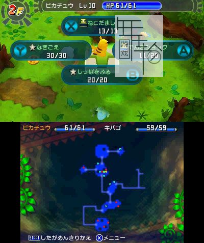 3DS《口袋妖怪 超不可思议的迷宫》中文版cci下载_0