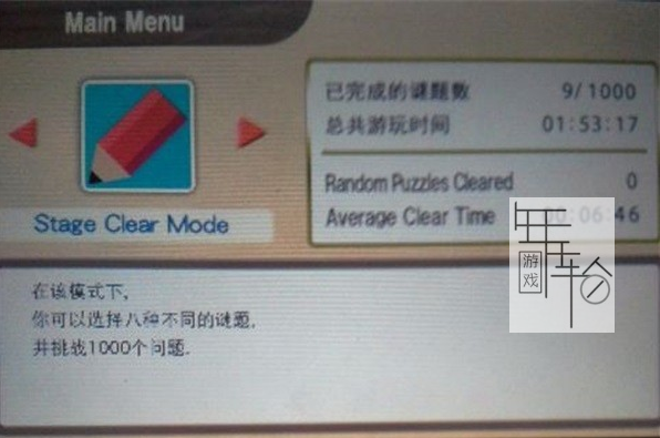 3DS《数独 Sudoku – The Puzzle Game Collection》欧版3ds下载_0