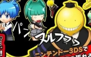 3DS《暗杀教室 杀老师大包围网》中文版cci下载