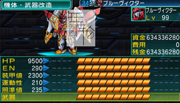 3DS《超级机器人大战BX》日文版cci下载_0