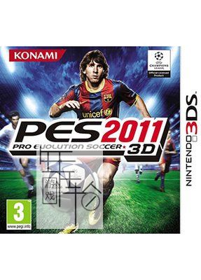 3DS《实况足球2011 3D Pro Evolution Soccer 2011 3D》欧版3ds下载_0