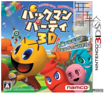 3DS《吃豆人聚会 Pac-Man Party 3D》美版3ds下载_0