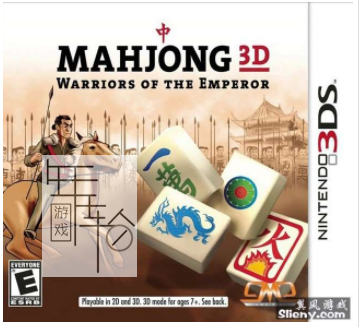 3DS《麻将3D：皇帝之勇士 Mahjong 3D – Warriors of the Emperor》欧版3ds下载_0