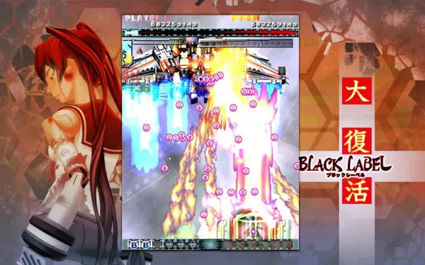 【已失效】Xbox360《怒首领蜂大复活 DoDonPachi Resurrection》日文版下载