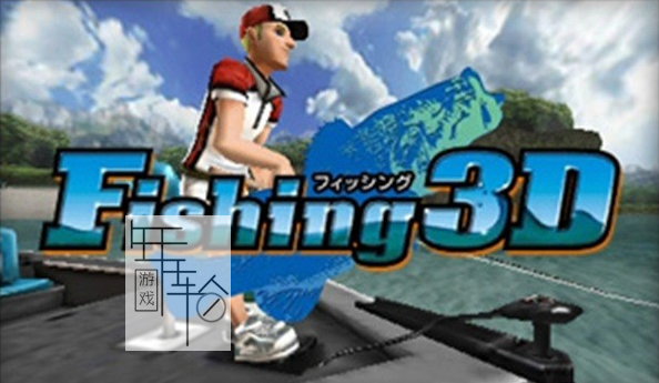 3DS《垂钓俱乐部：究极钓鲈鱼3D Angler's Club – Ultimate Bass Fishing 3D》欧版3ds下载_1