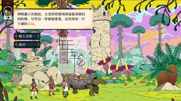 【顶】switch《奇妙探险队2  Curious Expedition 2》中文版nsp/xci下载【含3.2.1补丁+3DLC】_1