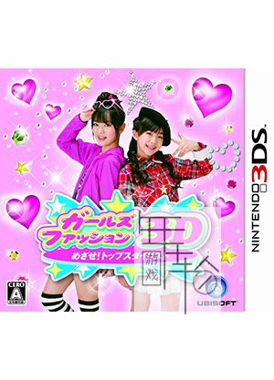 3DS《时尚女孩3D流行趋势 Imagine – Fashion Designer》美版3ds下载_0