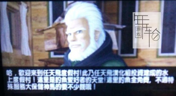 3DS《鱼之眼 天堂 Reel Fishing 3D – Paradise》欧版3ds下载_0