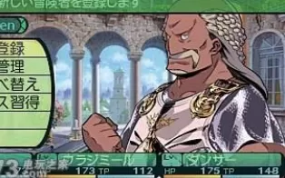 3DS《世界树迷宫4 传承的巨神 Etrian Odyssey IV – Legends of the Titan》美版3ds下载