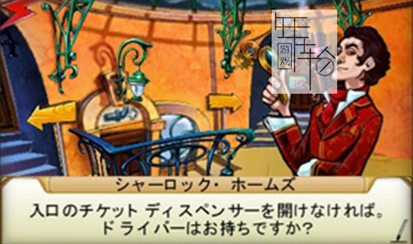 3DS《福尔摩斯 冰封城之谜 Sherlock Holmes – The Mystery of the Frozen City》欧版3ds下载_0
