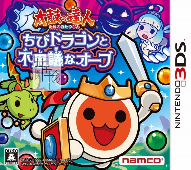 3DS《太鼓达人 小龙与不思议宝珠 Taiko no Tatsujin – Chibi Dragon to Fushigi na Orb》日版3ds下载_0