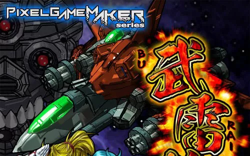 switch《Pixel Game Maker Series BURAIGUN GALAXY STORM》英文版nsp/xci下载