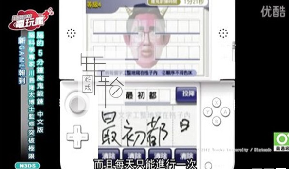 3DS《更强脑力的5分钟魔鬼锻炼 Monosugoku Nou wo Kitaeru 5-Funkan no Oni Training 》日版3ds下载_1