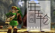 3DS《塞尔达传说 时之笛3D Zelda no Densetsu – Toki no Ocarina 3D》日版3ds下载_1