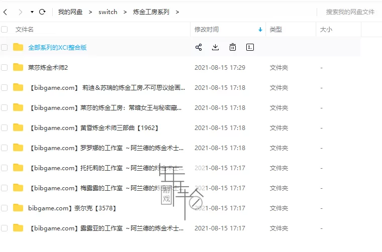 【合集】switch《莱莎炼金工坊系列作品合集》中文版nsp/xci整合版下【含MOD+初始存档+补丁等】_0