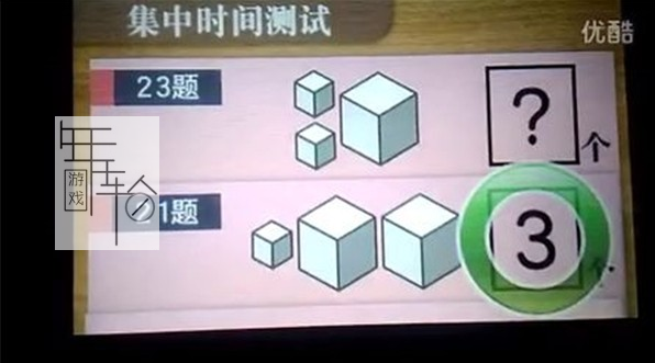 3DS《突破极限 脑的5分钟魔鬼锻炼 Tohoku Daigaku Karei Igaku Kenkyuusho – Monosugoku Nou wo Kitaeru 5-Funkan no Oni_0