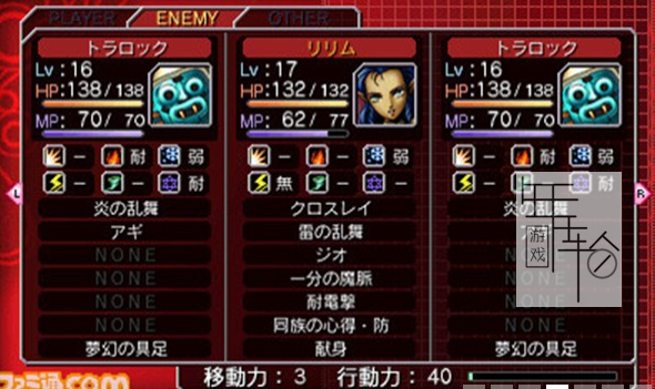 3DS《真女神转生 恶魔幸存者 超频 Shin Megami Tensei – Devil Survivor Overclocked 》欧版3ds下载_1