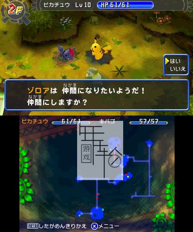 3DS《口袋妖怪不可思议迷宫 玛古那之门与无限迷宫 Pokemon Mystery Dungeon – Gates to Infinity》欧版3ds下载_0
