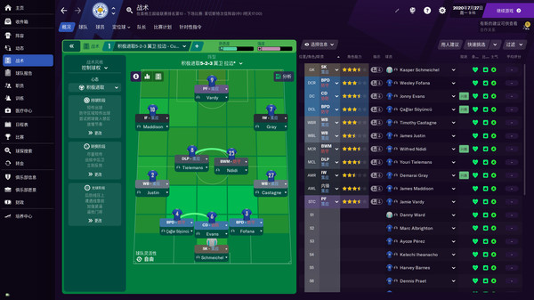 PC《足球经理2021 Football Manager 2021》免安装中文版下载（v21.4.0）_0