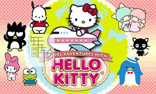 3DS《凯蒂猫的世界旅行 Around the World with Hello Kitty and Friends》欧版3ds下载_0
