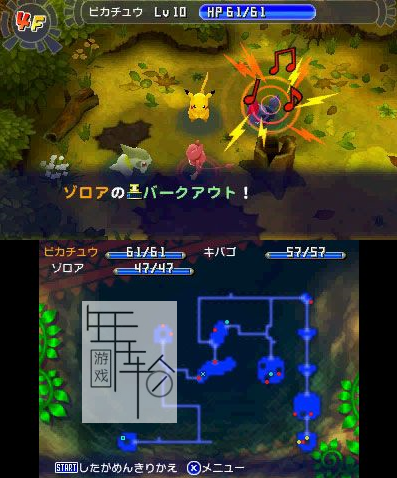 3DS《口袋妖怪不可思议迷宫 玛古那之门与无限迷宫 Pokemon Fushigi no Dungeon – Magnagate to Mugendai no Meikyuu》日版3ds下载_1