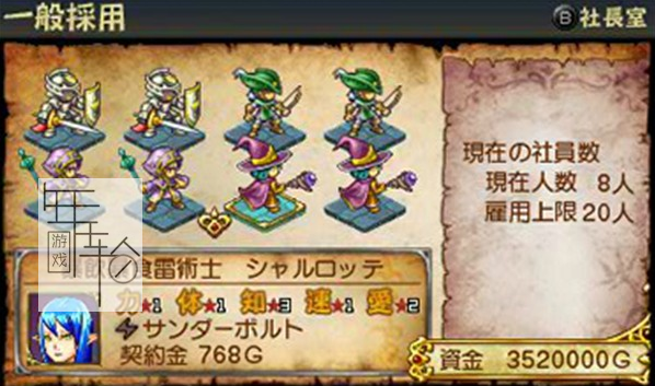 3DS《勇者会社 Yuugen Gaisha Brave Company》日版3ds下载_0