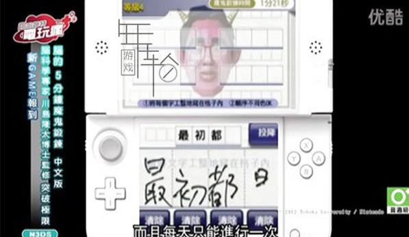 3DS《突破极限 脑的5分钟魔鬼锻炼 Brain Age – Concentration Training》美版3ds下载_1