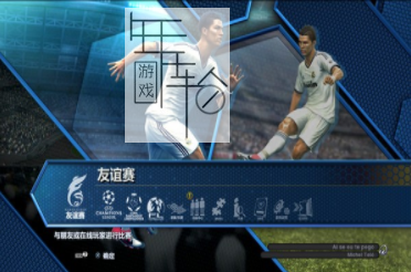 3DS《实况足球2013 Pro Evolution Soccer 2013 3D》美版3ds下载_1