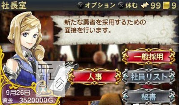 3DS《勇者会社 Yuugen Gaisha Brave Company》日版3ds下载_1