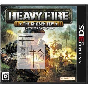 3DS《战火纷飞 阿富汗 少数精锐3D Heavy Fire – The Chosen Few 》美版3ds下载_0