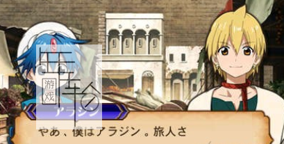 3DS《魔笛MAGI 起始的迷宫 Magi – Hajimari no Meikyuu》日版3ds下载_0