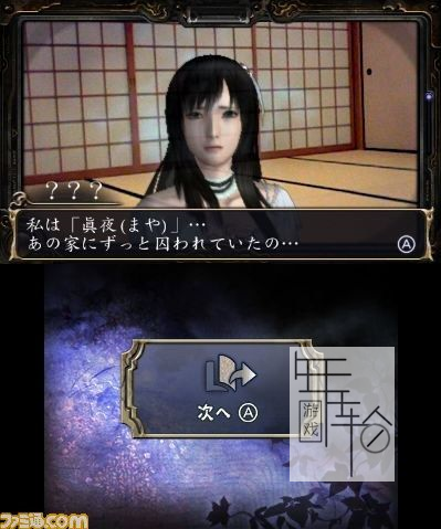 3DS《心灵写真 附体笔记 Spirit Camera – The Cursed Memoir》美版3ds下载_1