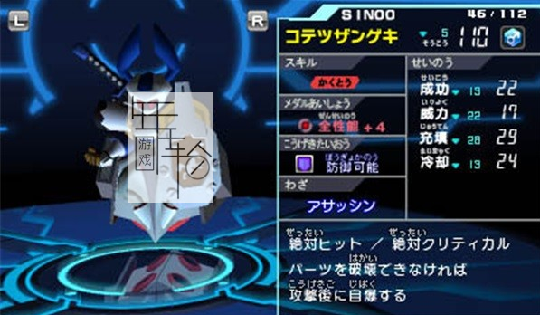 3DS《徽章机器人 甲虫版 Medarot Dual – Kabuto Ver 》日版3ds下载_1
